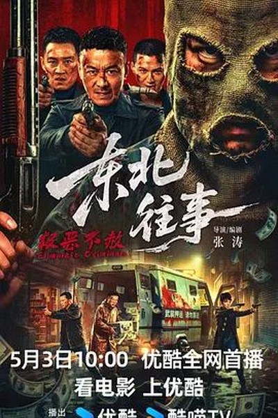 索命咒