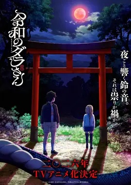 糟糕历史国语第四季